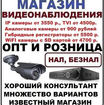 Фото №0 Системы камеры видеокамеры аналоговое IP AHD WiFI видеонаблюдение