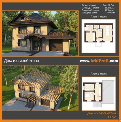 Фото №0 Проекты домов