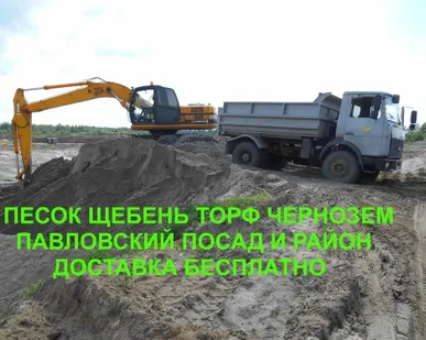 фото Пескогрунты с доставкой п