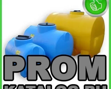 фото Баки пластиковые