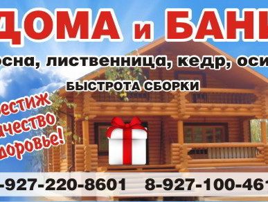 фото Сруб для домов из лиственницы
