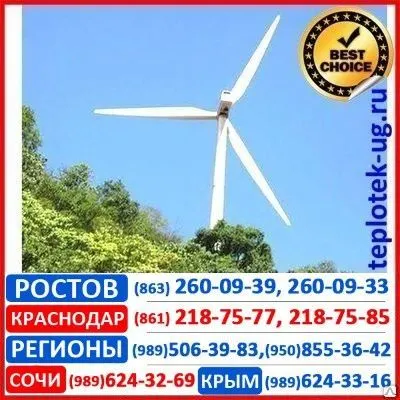 Фото №0 Ветрогенератор 20 кВт