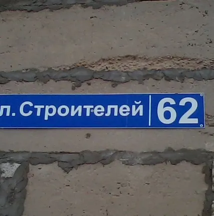 Фото №0 Дорожная плитка колотая