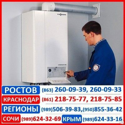 Фото №0 Обслуживание котлов