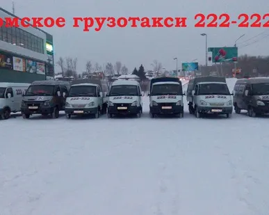 фото Автомобильные перевозки