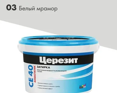 фото Затирка CE40 Ceresit белый мрамор 2кг №03