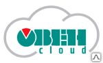 фото Облачный сервис OwenCloud
