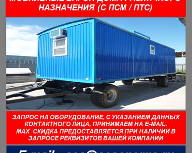фото Вагон дом мобильный