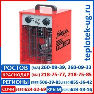 Фото №0 Обогреватели Fubag