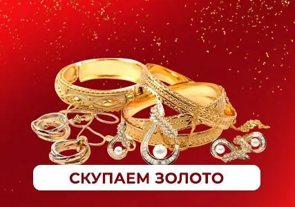 Фото №0 скупаем ювелирные украшения, лом. ломбард