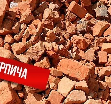 Фото №0 Бой кирпича