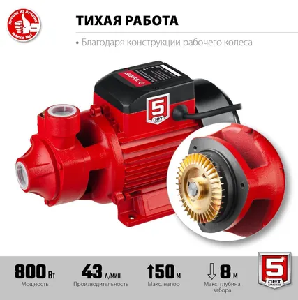 Фото №4 Садовый насос поверхностный вихревой Зубр НС-М1-800-Ч, 800 Вт, 43 л/мин, напор 50 м, чугун