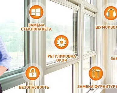 фото Ремонт пластиковых окон в квартире