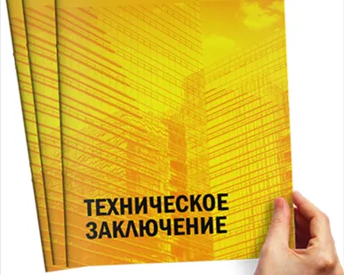 фото Техничесеое обследование зданий и сооружений.