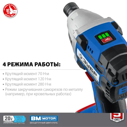 Фото №3 Аккумуляторный винтоверт Зубр GVB-250-42, 230 В, 280 Нм, 2 АКБ х 4 Ач, бесщеточный двигатель, кейс