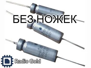 фото Конденсаторы К52-9- К52-11- К52-17- К52-18Размер: мелкий- средний- крупный