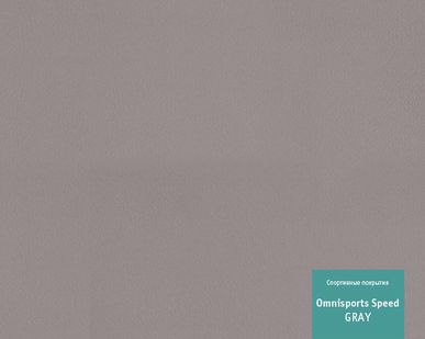 фото TARKETT OMNISPORTS Speed 3,45мм (ТАРКЕТТ) Спортивное покрытие ПВХ