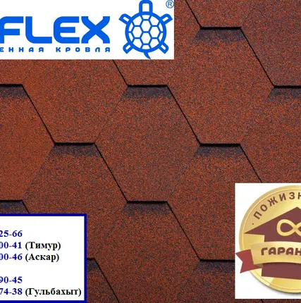 Фото №0 Битумная черепица RUFLEX СБС модифицированный битум Sota, Красный крыжовник