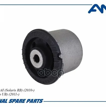 Фото №0 AMDSB1617 AMD Сайл.блок задн. балки Solaris 10-, Rio III AMD арт. AMDSB1617