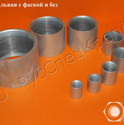 Фото №0 Муфта ГОСТ 8968-75