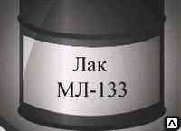 фото Лак МЛ-133