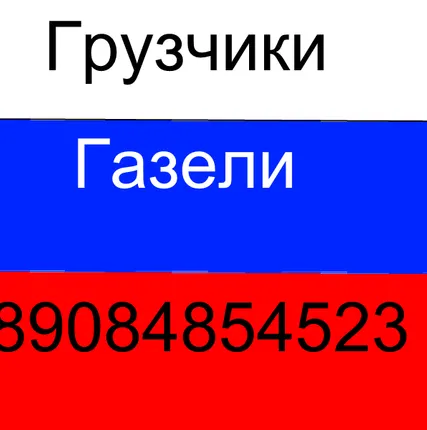 Фото №0 Переезд