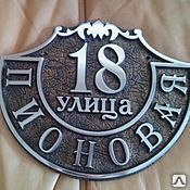 Фото №0 Адресная табличка круглая А-02