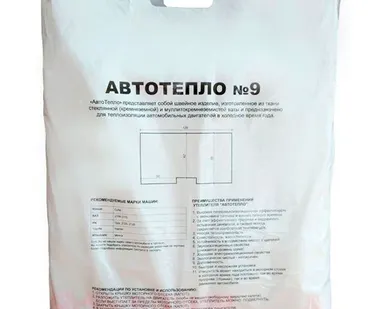 фото Автотепло №9