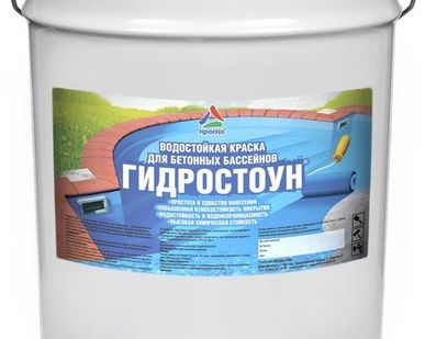 фото Краска для бассейнов полиуретановая влагостойкая "Гидростоун". Тара 20кг