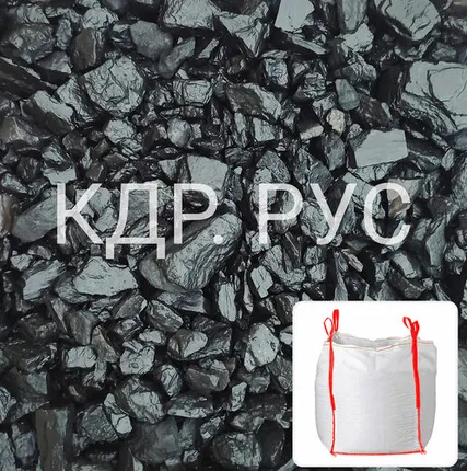 Фото №0 Уголь ДО 25-50мм (длиннопламенный) биг-бэг, 1 тонна
