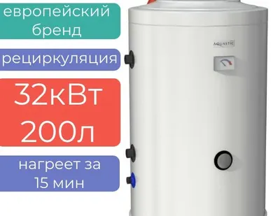 фото Бойлер напольный косвенного нагрева Hajdu 200 л (32 кВт) AQ IND 200SC PRO