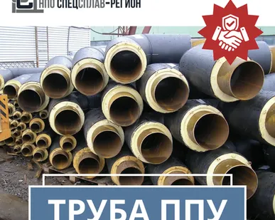 фото Труба ППУ