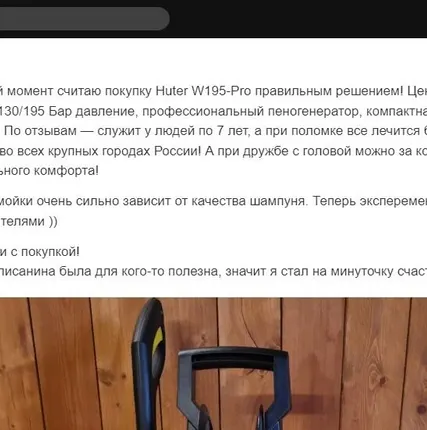 Фото №2 Мойка высокого давления для автомобиля HUTER PRO W195-Р, шланг 8м, работает из бочки, 130-195 бар