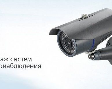 фото Монтаж, установка систем видеонаблюдения