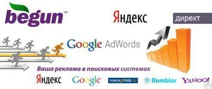 Фото №0 Реклама в интернете