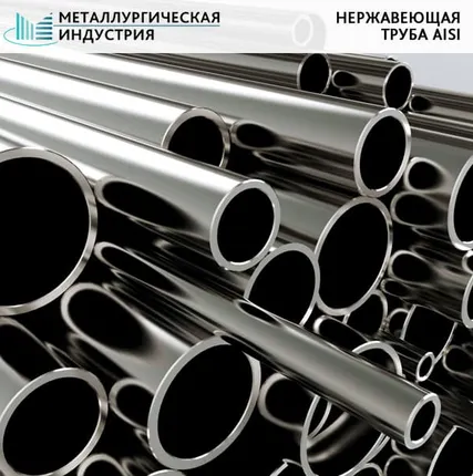 Фото №0 Труба нержавеющая 168х8 мм 08Х18Н10Т L=Н/Д