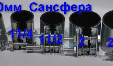 фото Сансфера хомуты  муфты от производителя