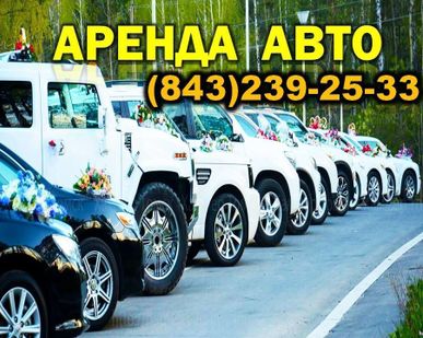 фото Аренда прокат VIP авто на праздники, встречи, свадьбу, трансфер