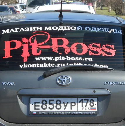 Фото №0 Наклейка на заднее стекло АВТО