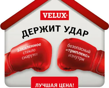 фото Мансардное окно Велюкс
