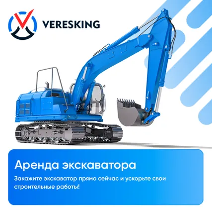 Фото №0 Аренда экскаватора