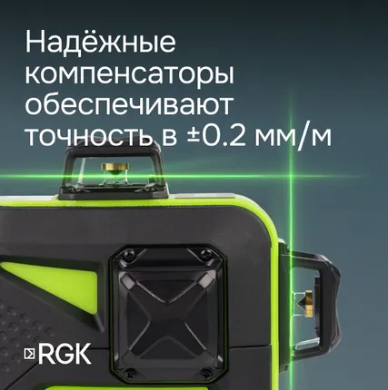 Фото №3 Комплект: лазерный уровень RGK PR-3G с калибровкой + штатив RGK LET-150