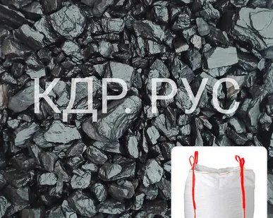 фото Уголь ДО 25-50мм (длиннопламенный) биг-бэг, 1 тонна