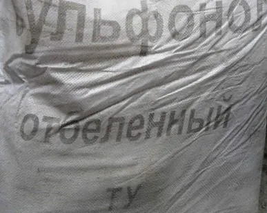 фото Сульфонол - порошок отбеленный
