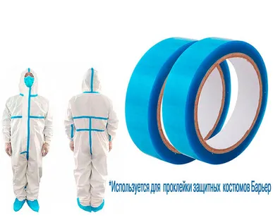 фото Монолит Лента специальная ПВХ (PVC) самоклеящаяся синяя ширина 20 мм. ( 1/100м.)