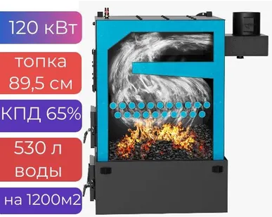 фото Котел на твердом топливе Teplonoff Comfort 120 кВт