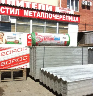 фото Шифер 7 волн 1*1,75 ТУ, 5.2мм, 7В