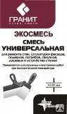фото Смесь универсальная М200, 25 кг