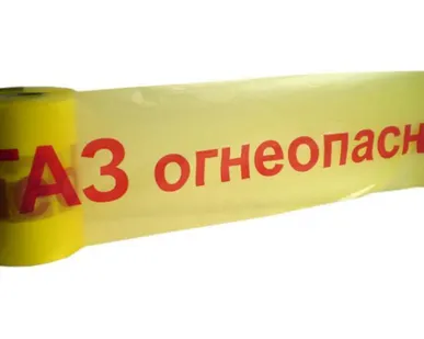 фото Сигнальная лент а "ГАЗ"