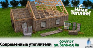 фото Теплоизоляция